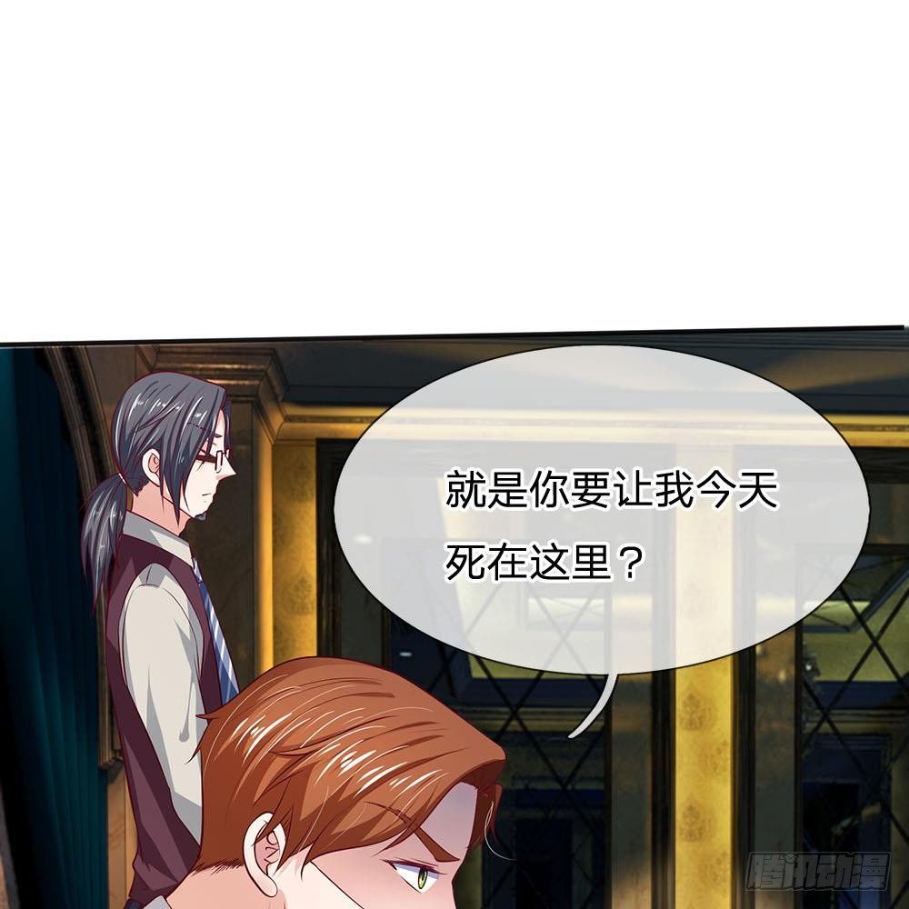 《拒嫁豪门总裁的逃婚新娘》第13话 第12页