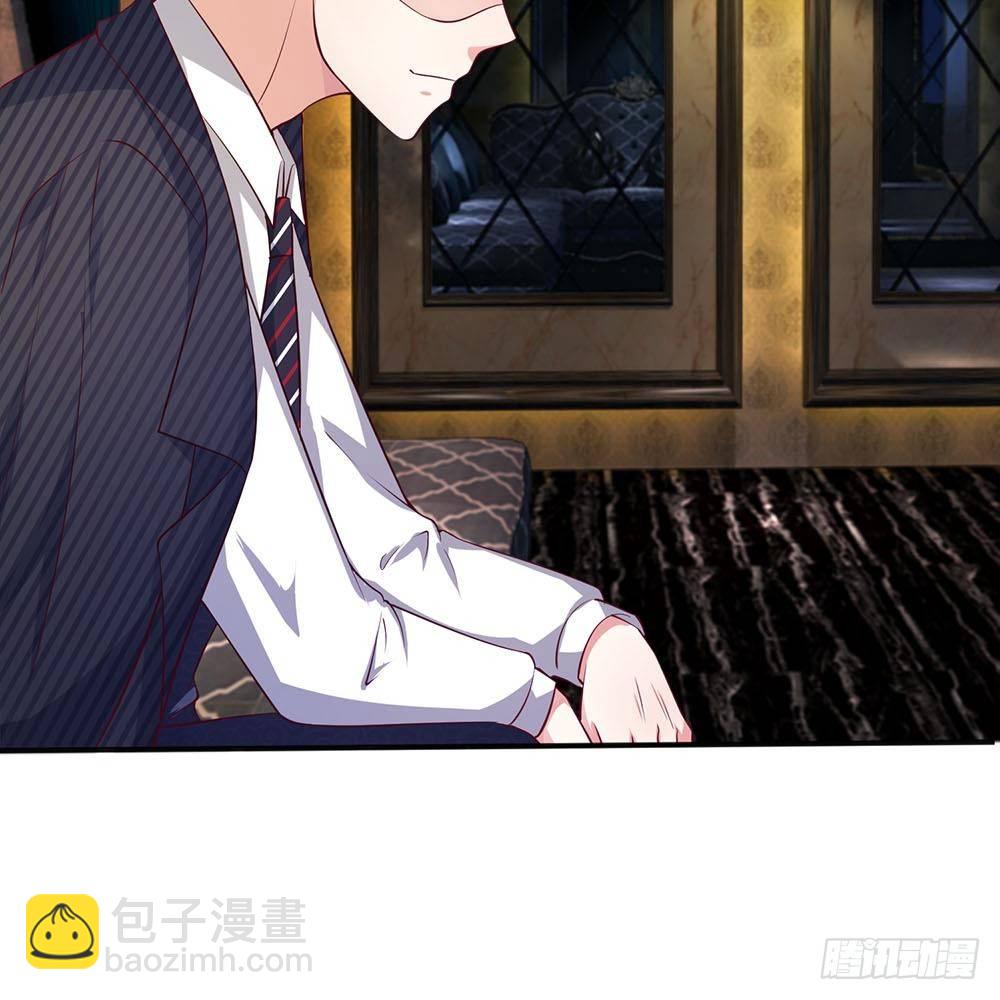 《拒嫁豪门总裁的逃婚新娘》第13话 第13页
