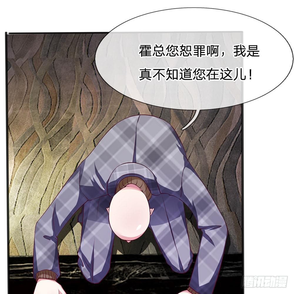 《拒嫁豪门总裁的逃婚新娘》第13话 第14页