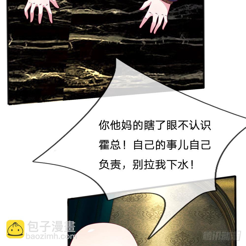 《拒嫁豪门总裁的逃婚新娘》第13话 第15页