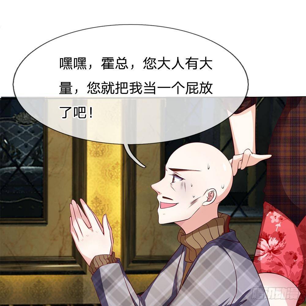 《拒嫁豪门总裁的逃婚新娘》第13话 第17页