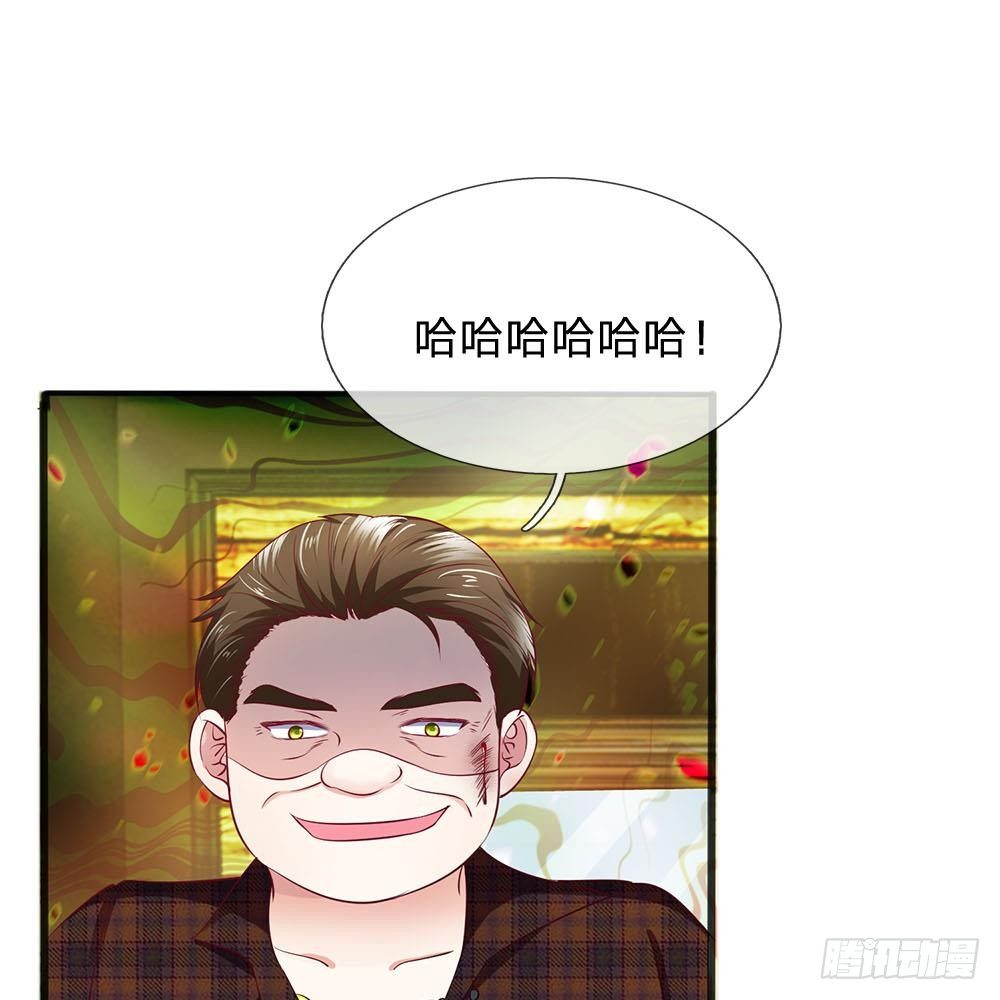 《拒嫁豪门总裁的逃婚新娘》第13话 第1页