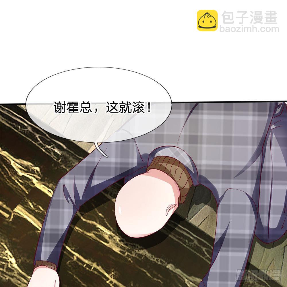 《拒嫁豪门总裁的逃婚新娘》第13话 第20页