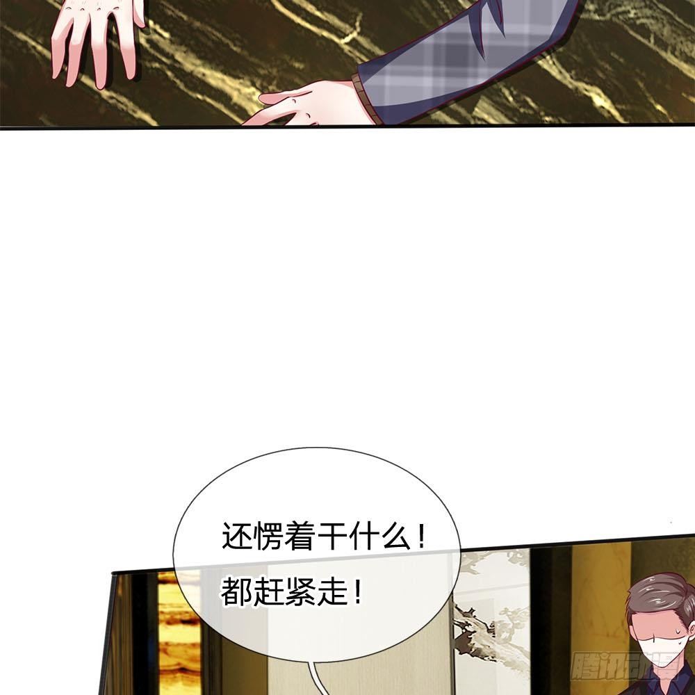 《拒嫁豪门总裁的逃婚新娘》第13话 第21页