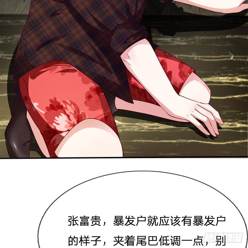 《拒嫁豪门总裁的逃婚新娘》第13话 第24页