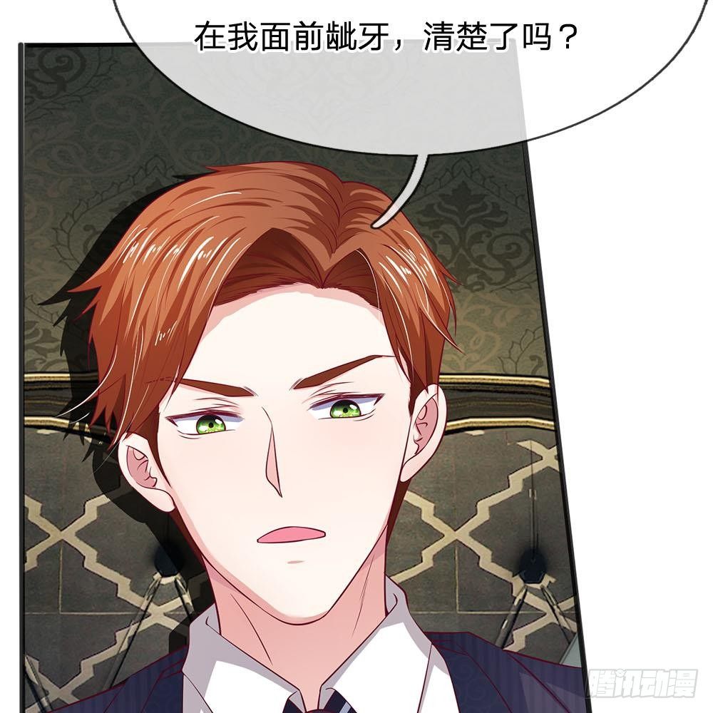 《拒嫁豪门总裁的逃婚新娘》第13话 第25页