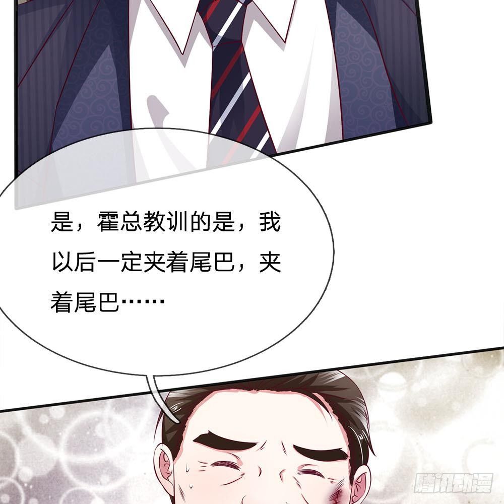 《拒嫁豪门总裁的逃婚新娘》第13话 第26页