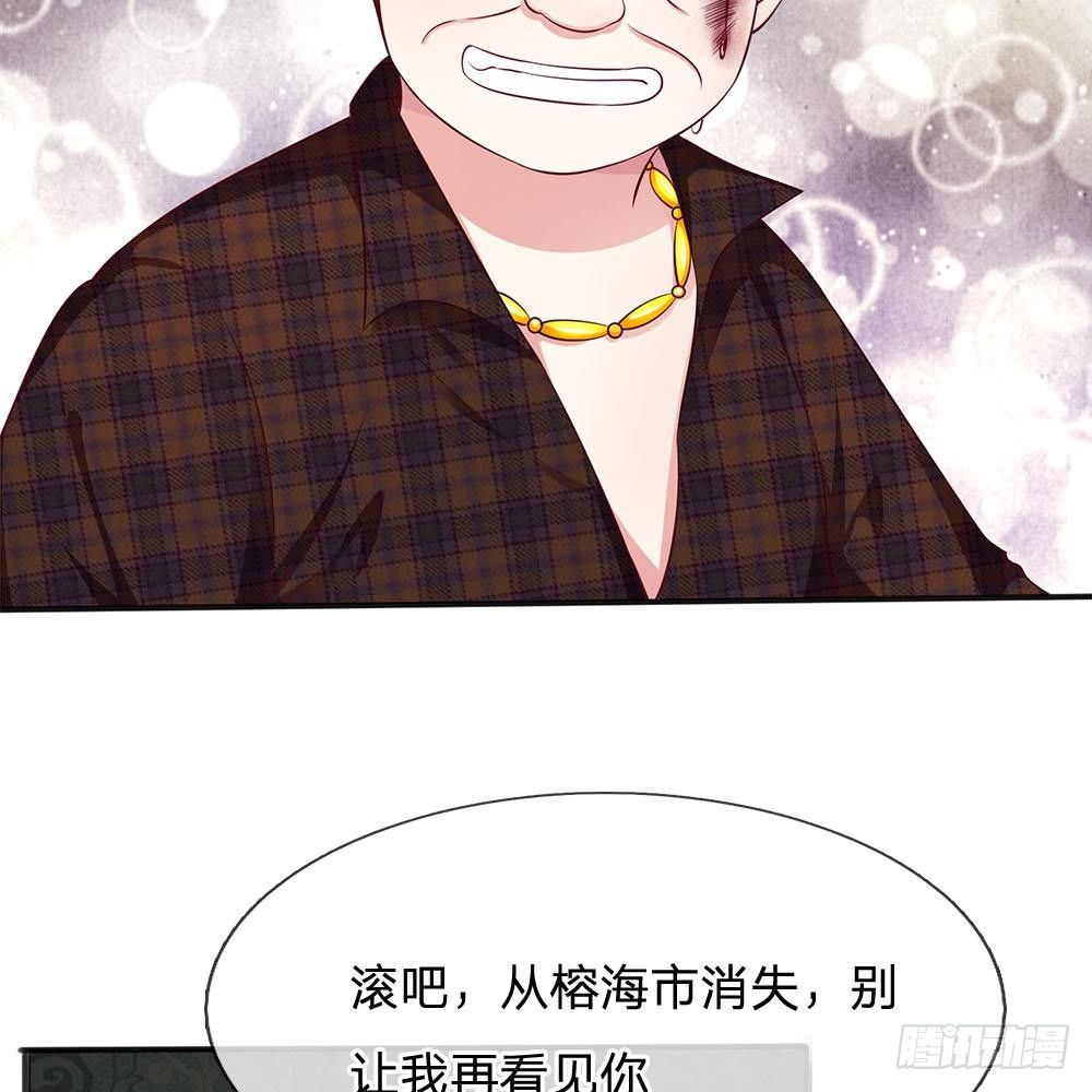 《拒嫁豪门总裁的逃婚新娘》第13话 第27页