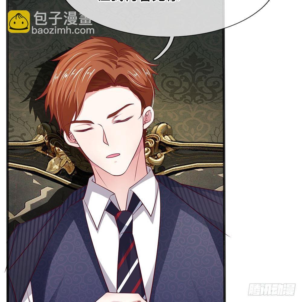 《拒嫁豪门总裁的逃婚新娘》第13话 第28页