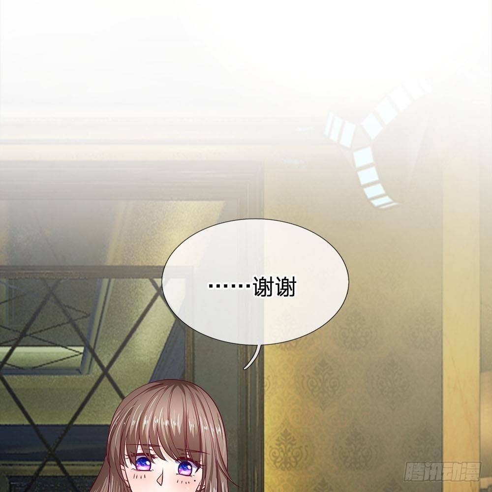 《拒嫁豪门总裁的逃婚新娘》第13话 第33页