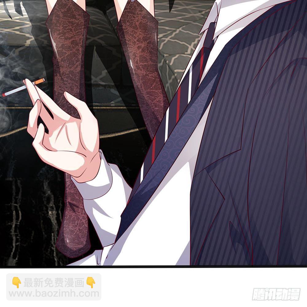 《拒嫁豪门总裁的逃婚新娘》第13话 第35页