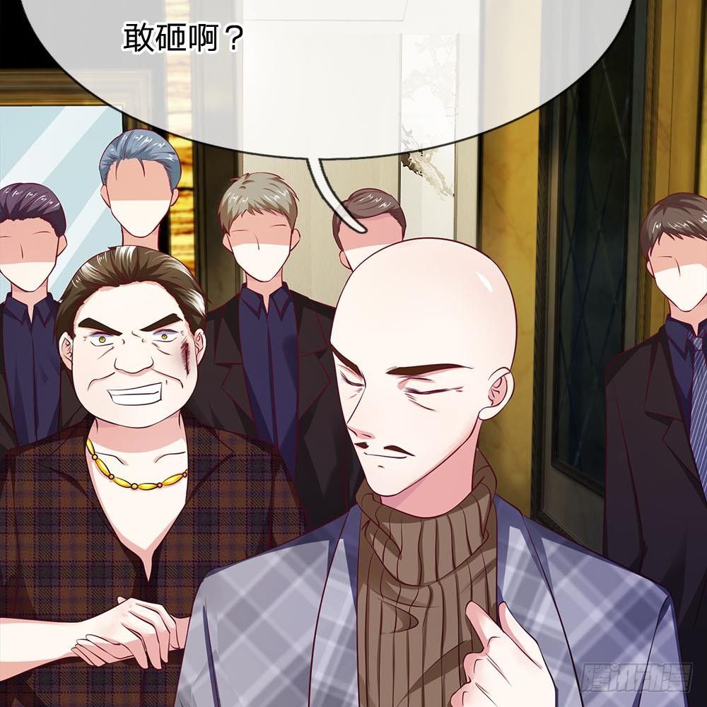 《拒嫁豪门总裁的逃婚新娘》第13话 第5页