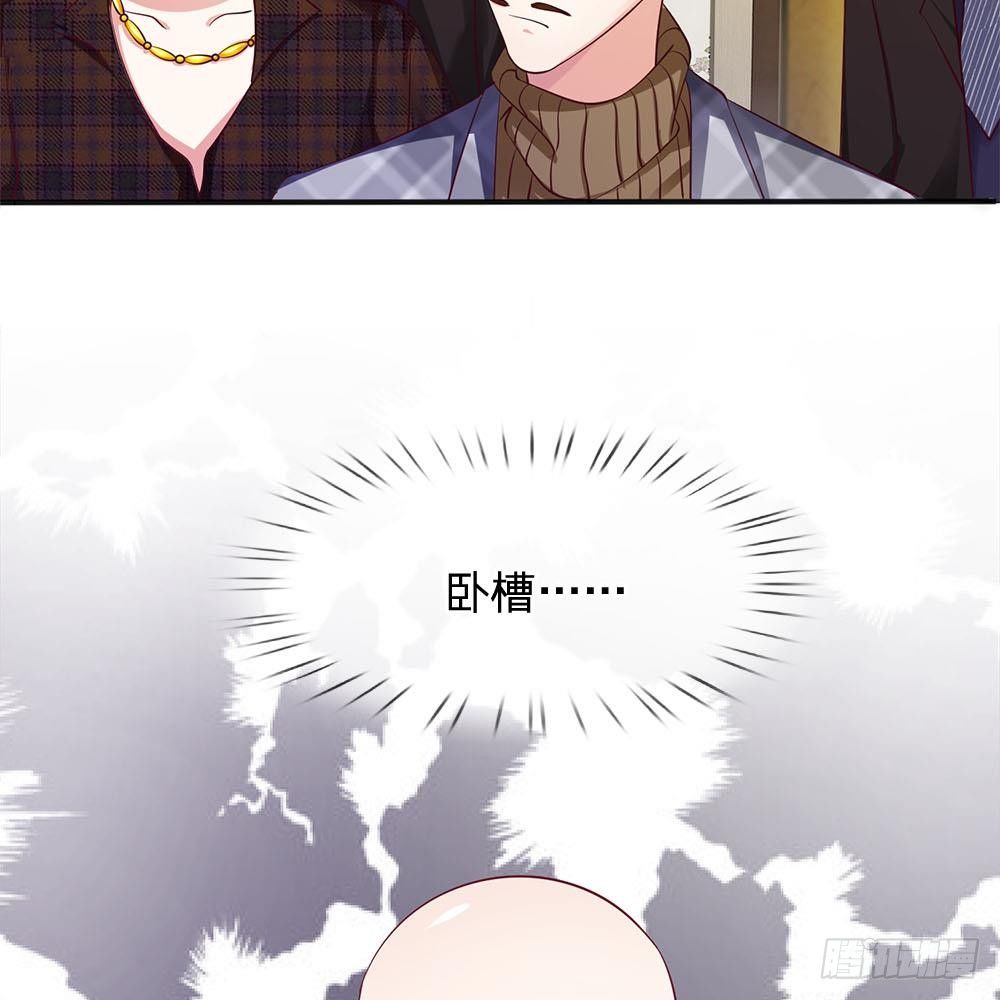 《拒嫁豪门总裁的逃婚新娘》第13话 第7页