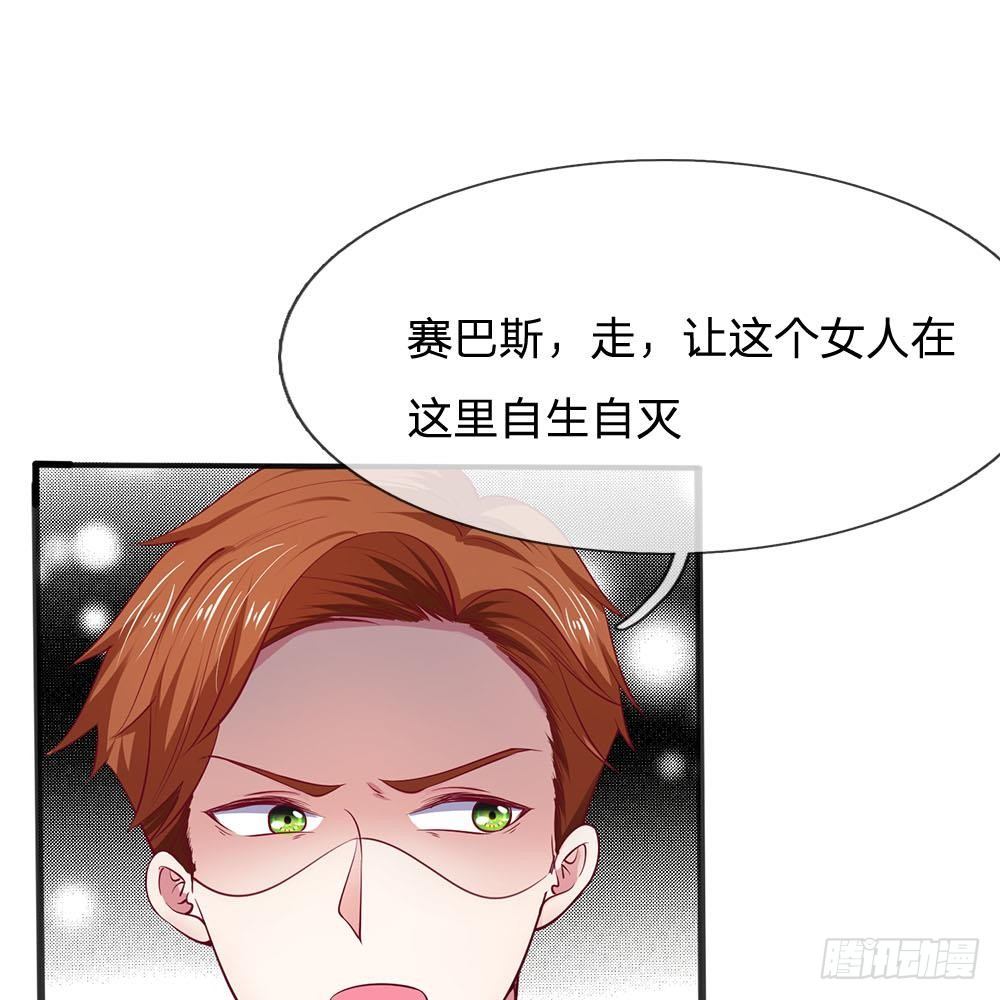 《拒嫁豪门总裁的逃婚新娘》第14话 第10页
