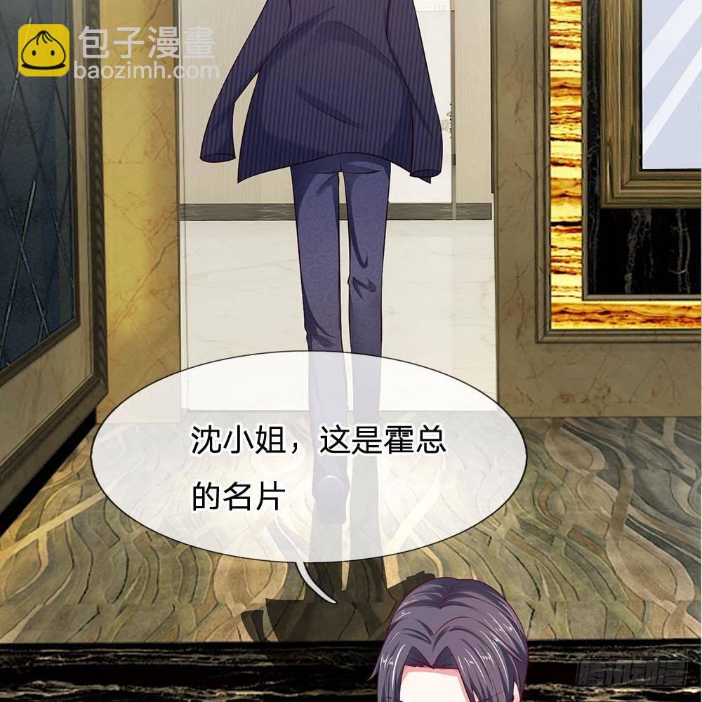 《拒嫁豪门总裁的逃婚新娘》第14话 第12页