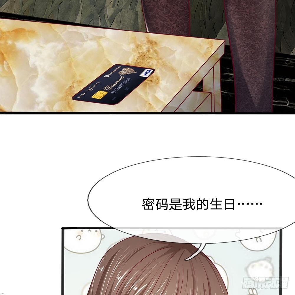 《拒嫁豪门总裁的逃婚新娘》第14话 第15页