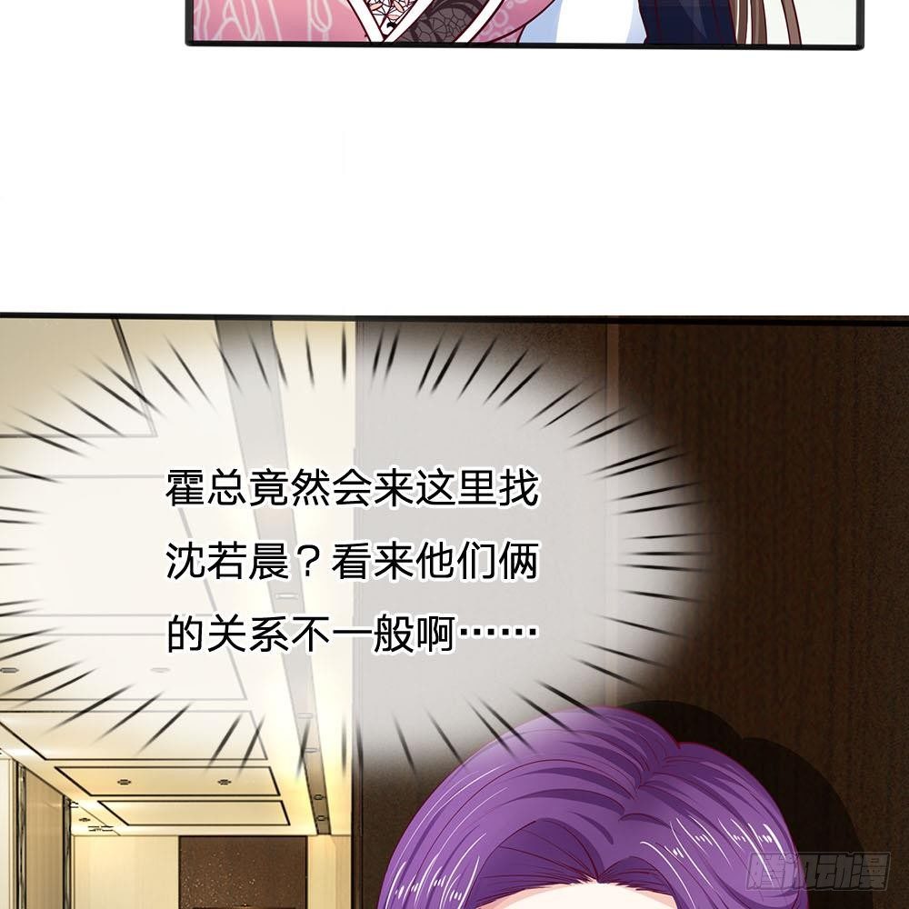 《拒嫁豪门总裁的逃婚新娘》第14话 第17页