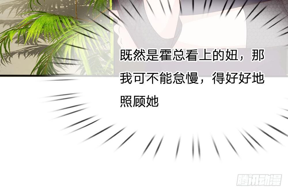 《拒嫁豪门总裁的逃婚新娘》第14话 第19页