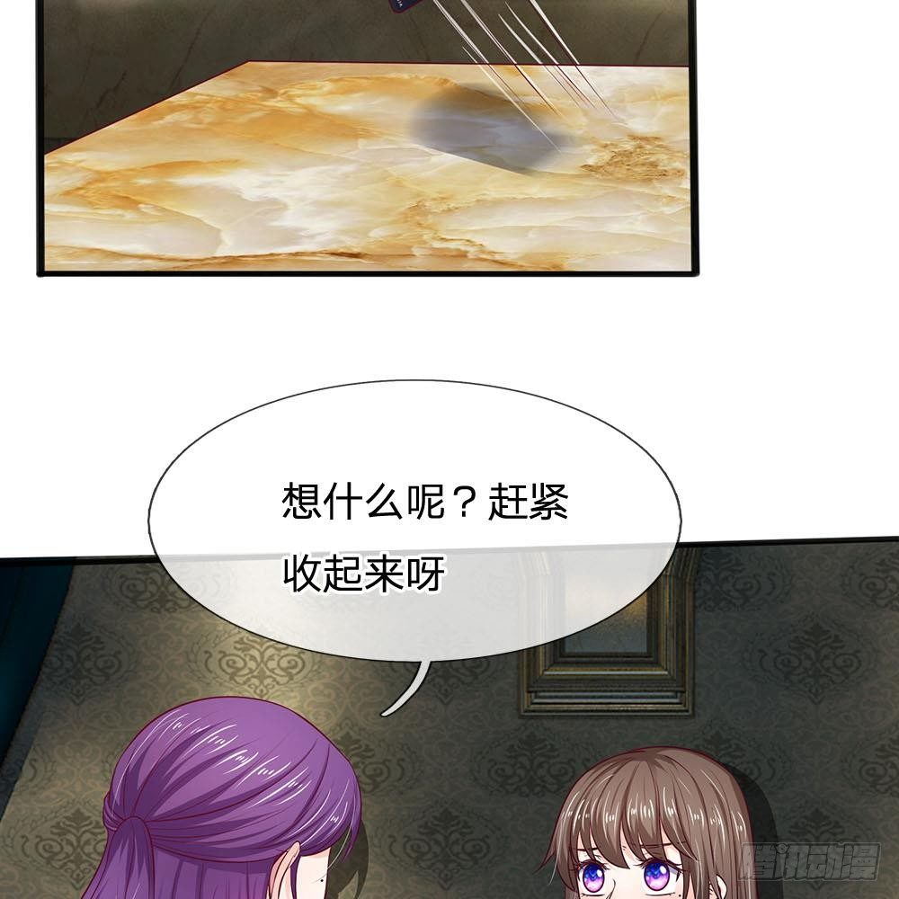 《拒嫁豪门总裁的逃婚新娘》第14话 第22页