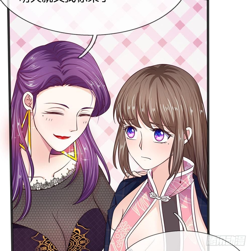 《拒嫁豪门总裁的逃婚新娘》第14话 第24页