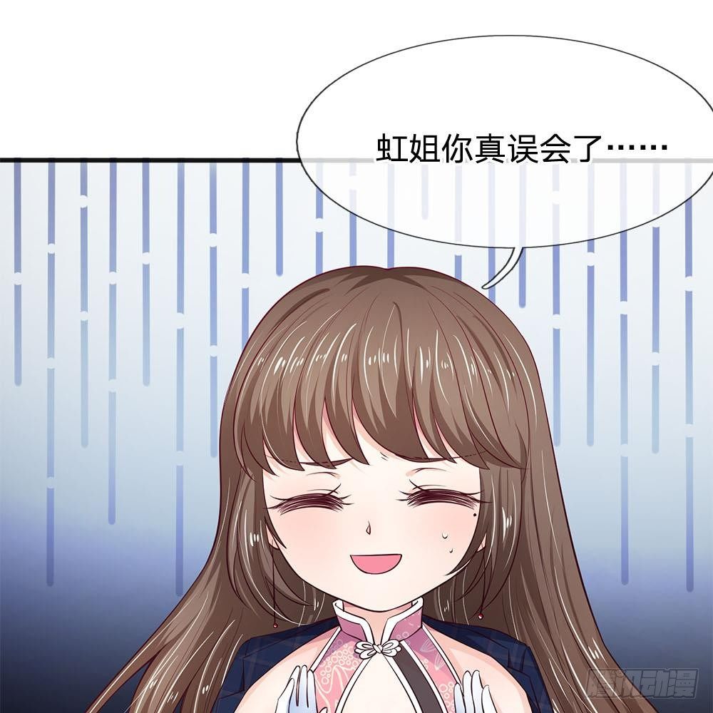《拒嫁豪门总裁的逃婚新娘》第14话 第27页