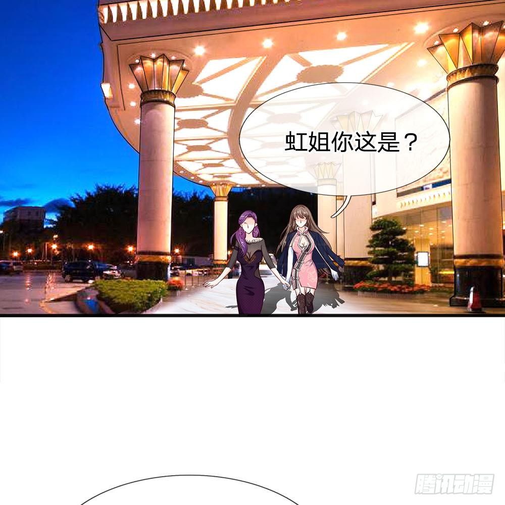 《拒嫁豪门总裁的逃婚新娘》第14话 第34页