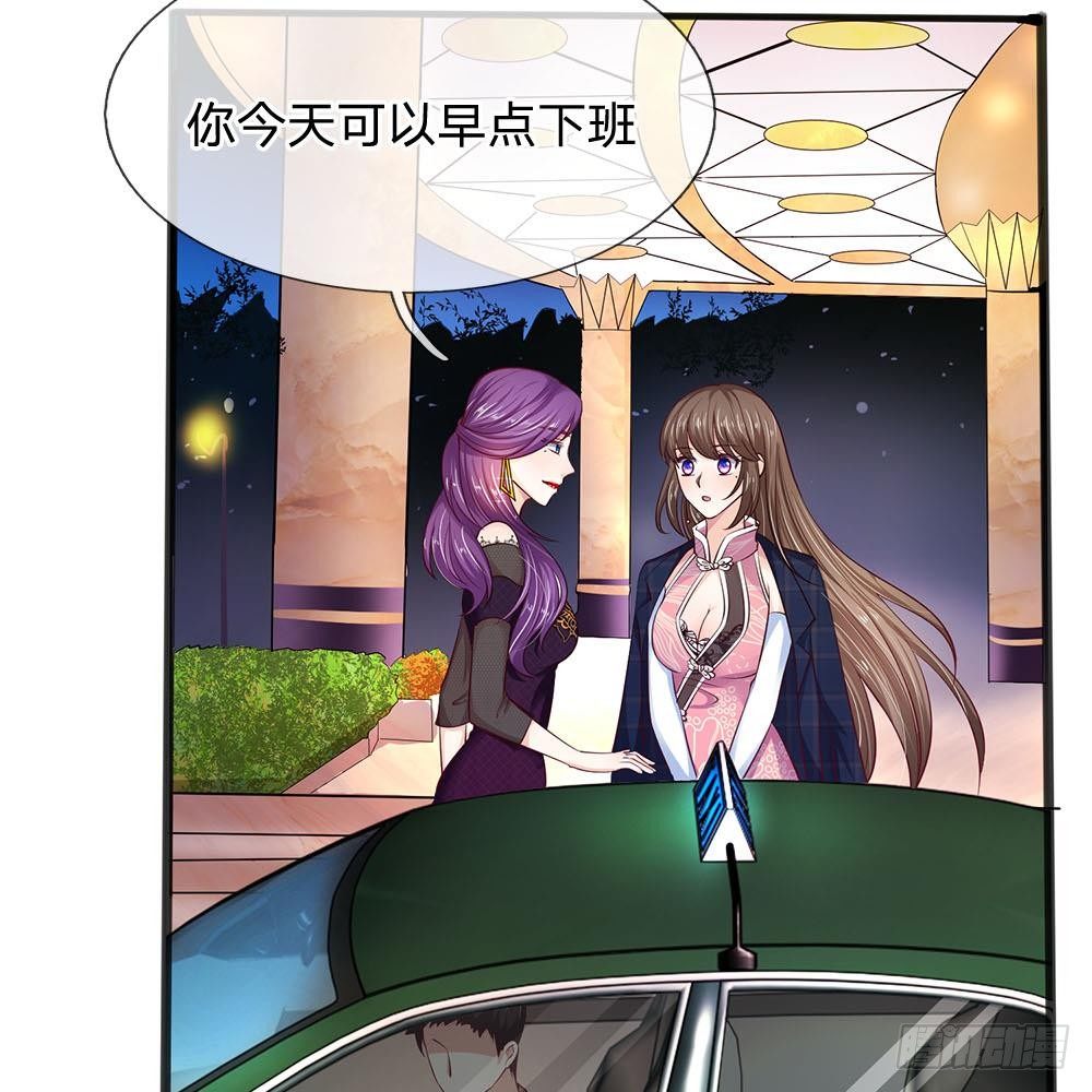 《拒嫁豪门总裁的逃婚新娘》第14话 第35页