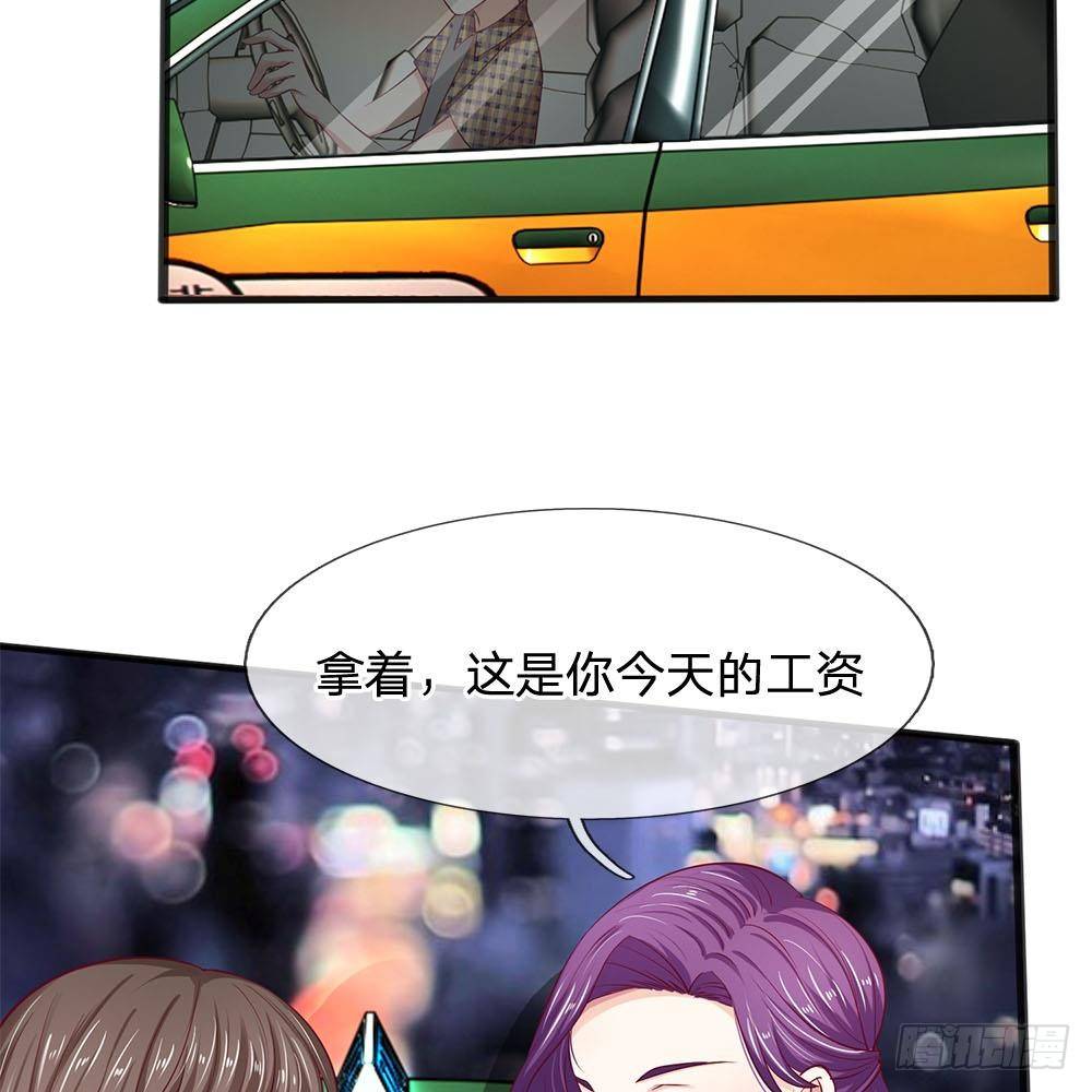 《拒嫁豪门总裁的逃婚新娘》第14话 第36页