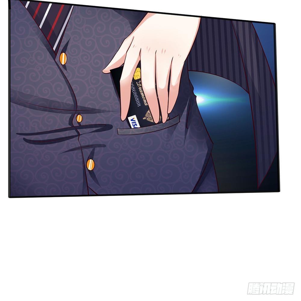 《拒嫁豪门总裁的逃婚新娘》第14话 第7页