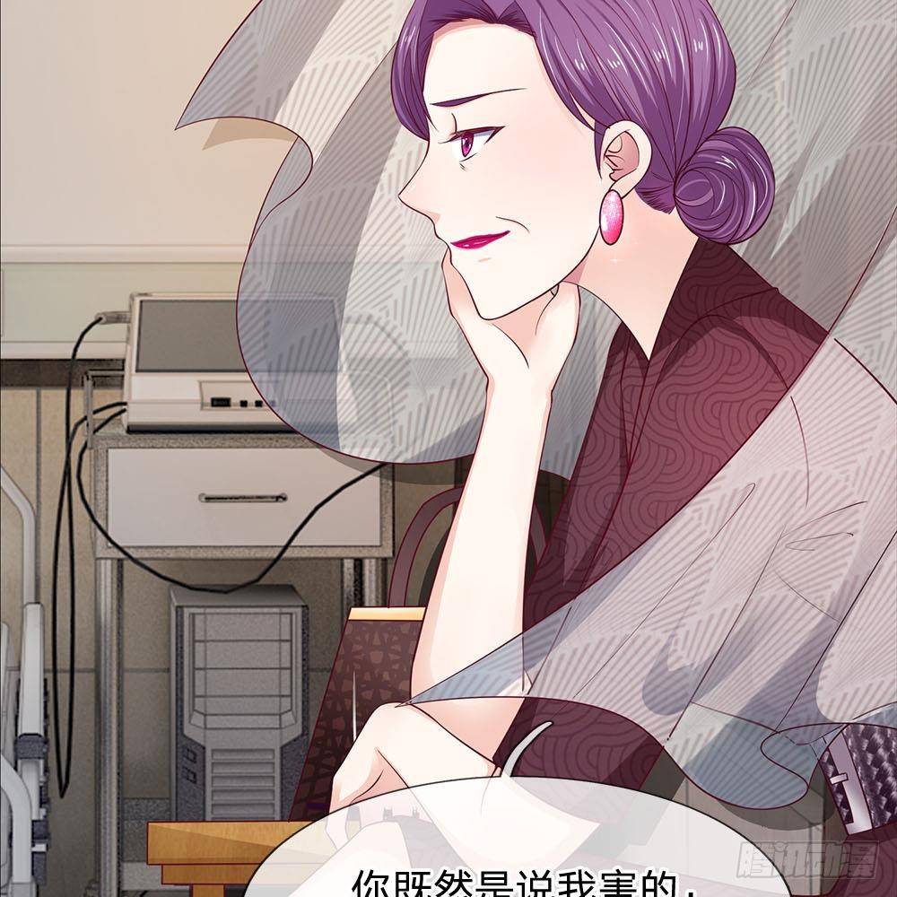 《拒嫁豪门总裁的逃婚新娘》第20话 第12页