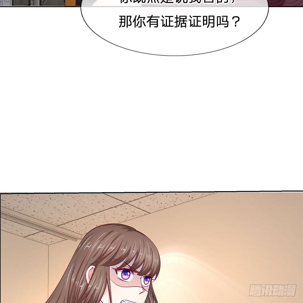 《拒嫁豪门总裁的逃婚新娘》第20话 第13页