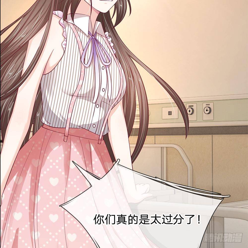 《拒嫁豪门总裁的逃婚新娘》第20话 第14页
