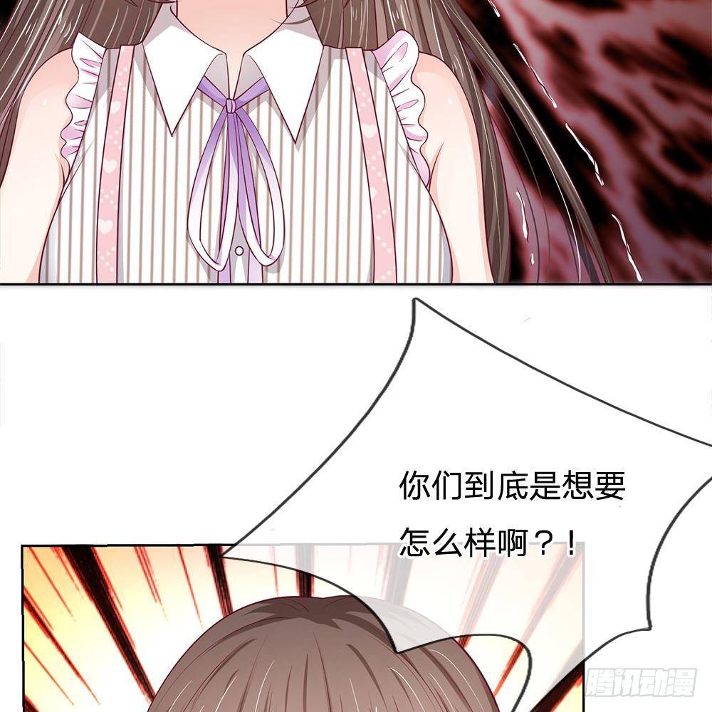 《拒嫁豪门总裁的逃婚新娘》第20话 第17页