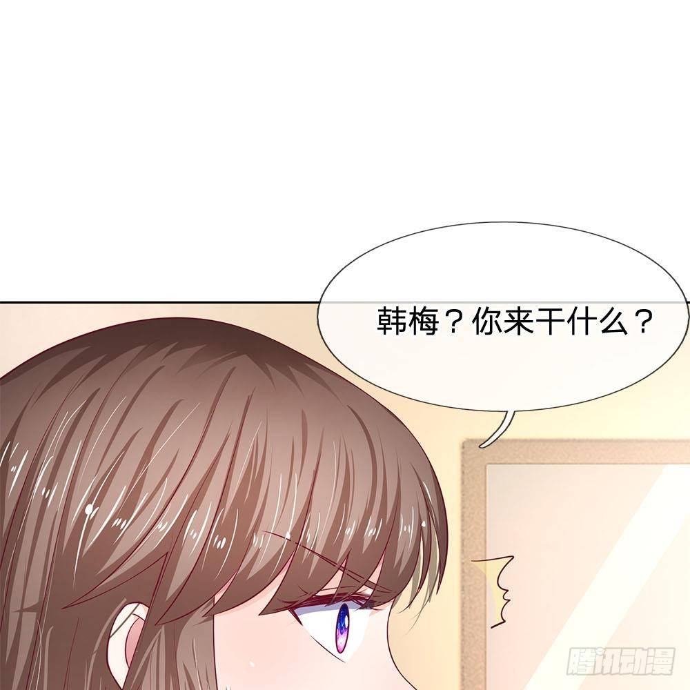 《拒嫁豪门总裁的逃婚新娘》第20话 第1页