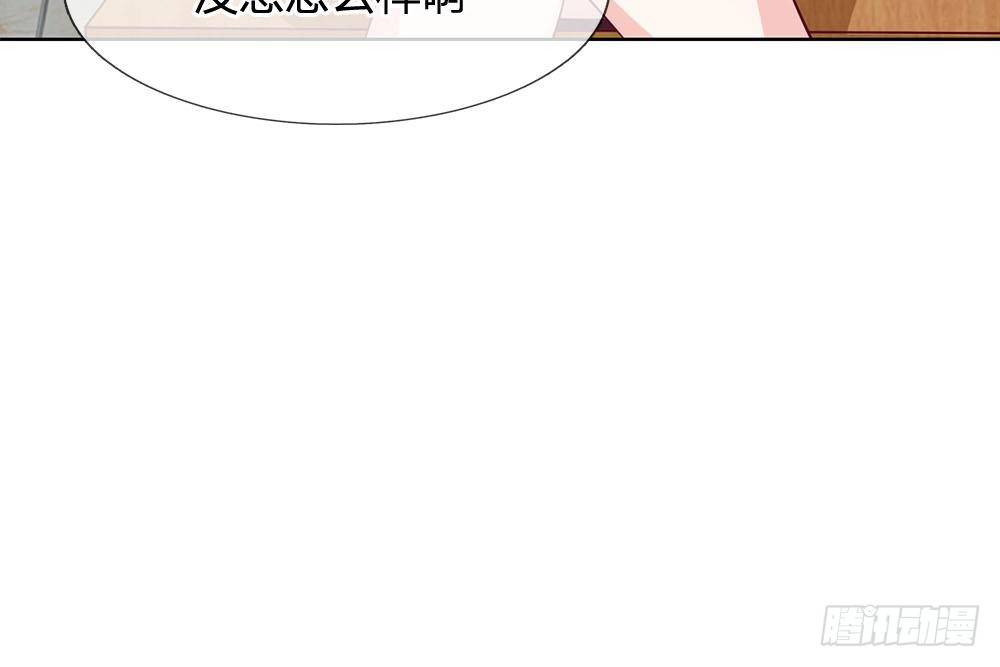 《拒嫁豪门总裁的逃婚新娘》第20话 第21页