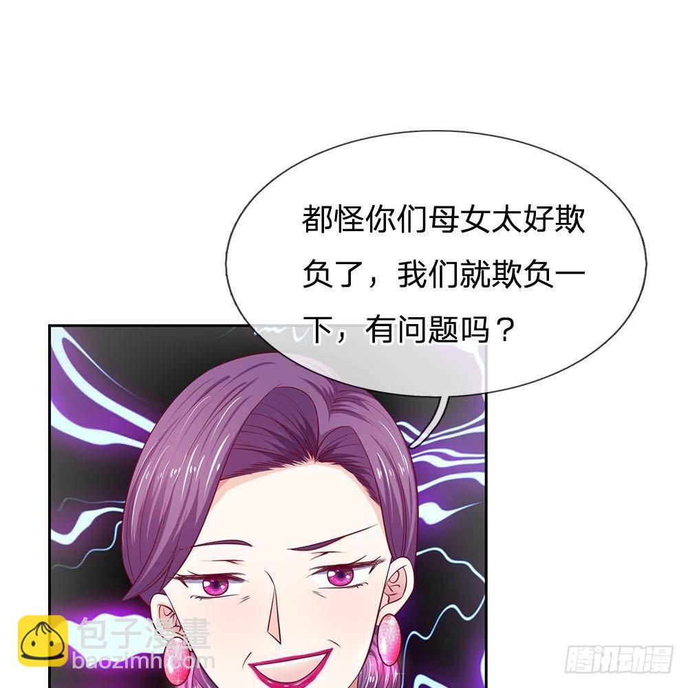 《拒嫁豪门总裁的逃婚新娘》第20话 第22页