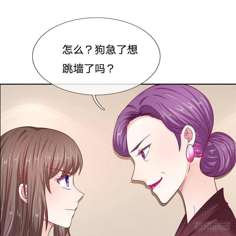 《拒嫁豪门总裁的逃婚新娘》第20话 第25页