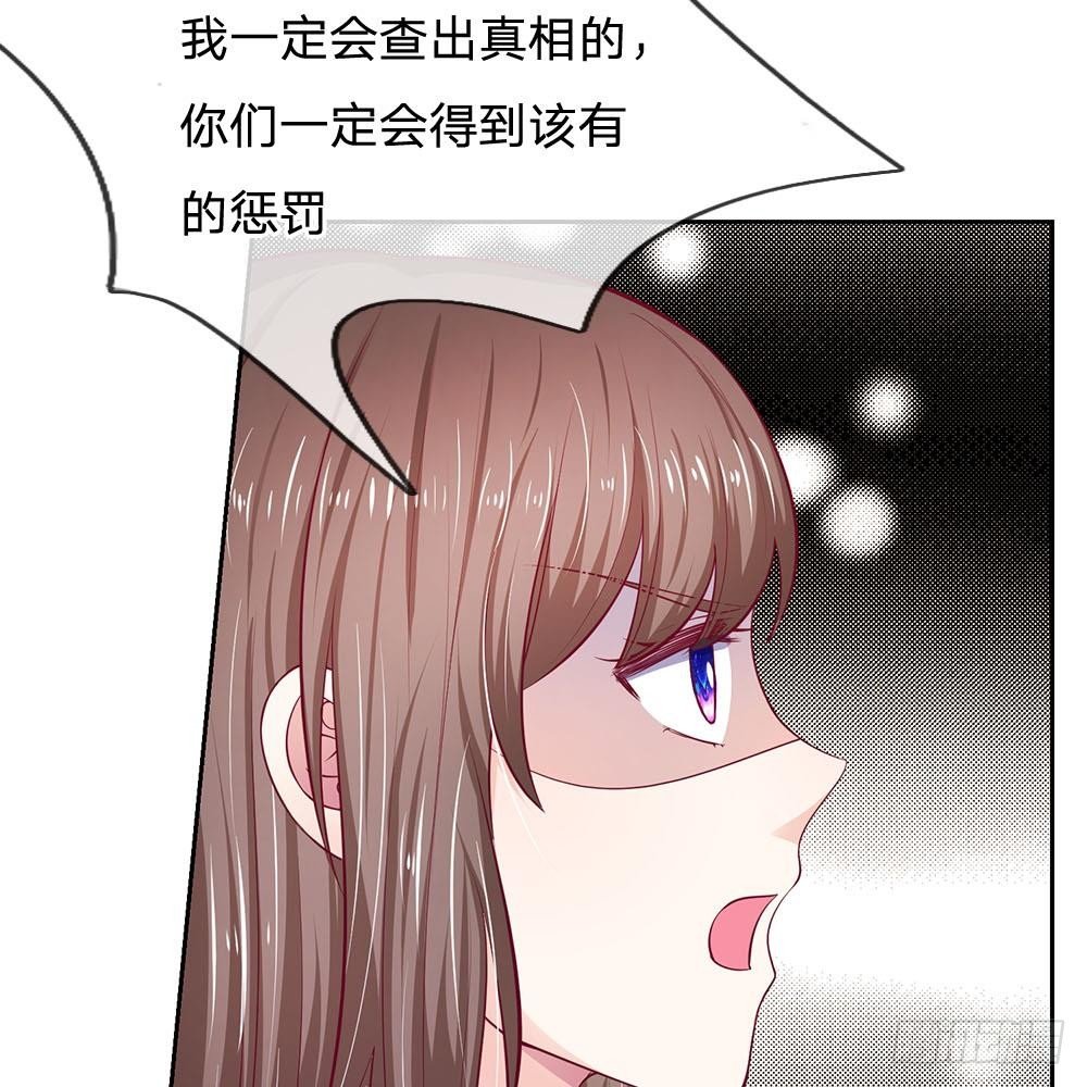 《拒嫁豪门总裁的逃婚新娘》第20话 第27页
