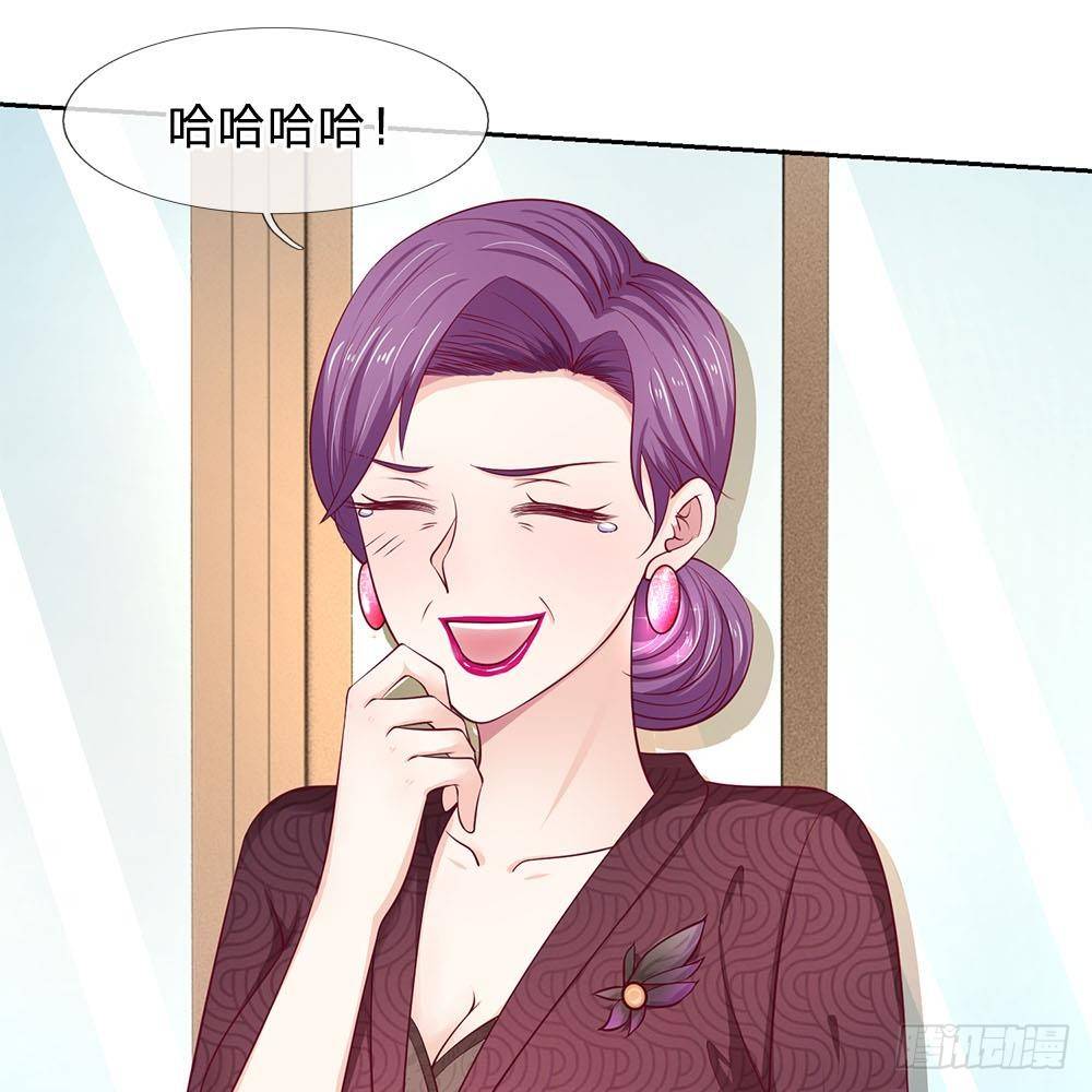 《拒嫁豪门总裁的逃婚新娘》第20话 第29页