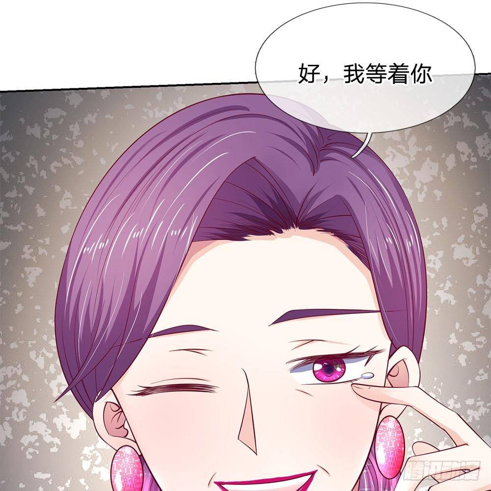 《拒嫁豪门总裁的逃婚新娘》第20话 第31页