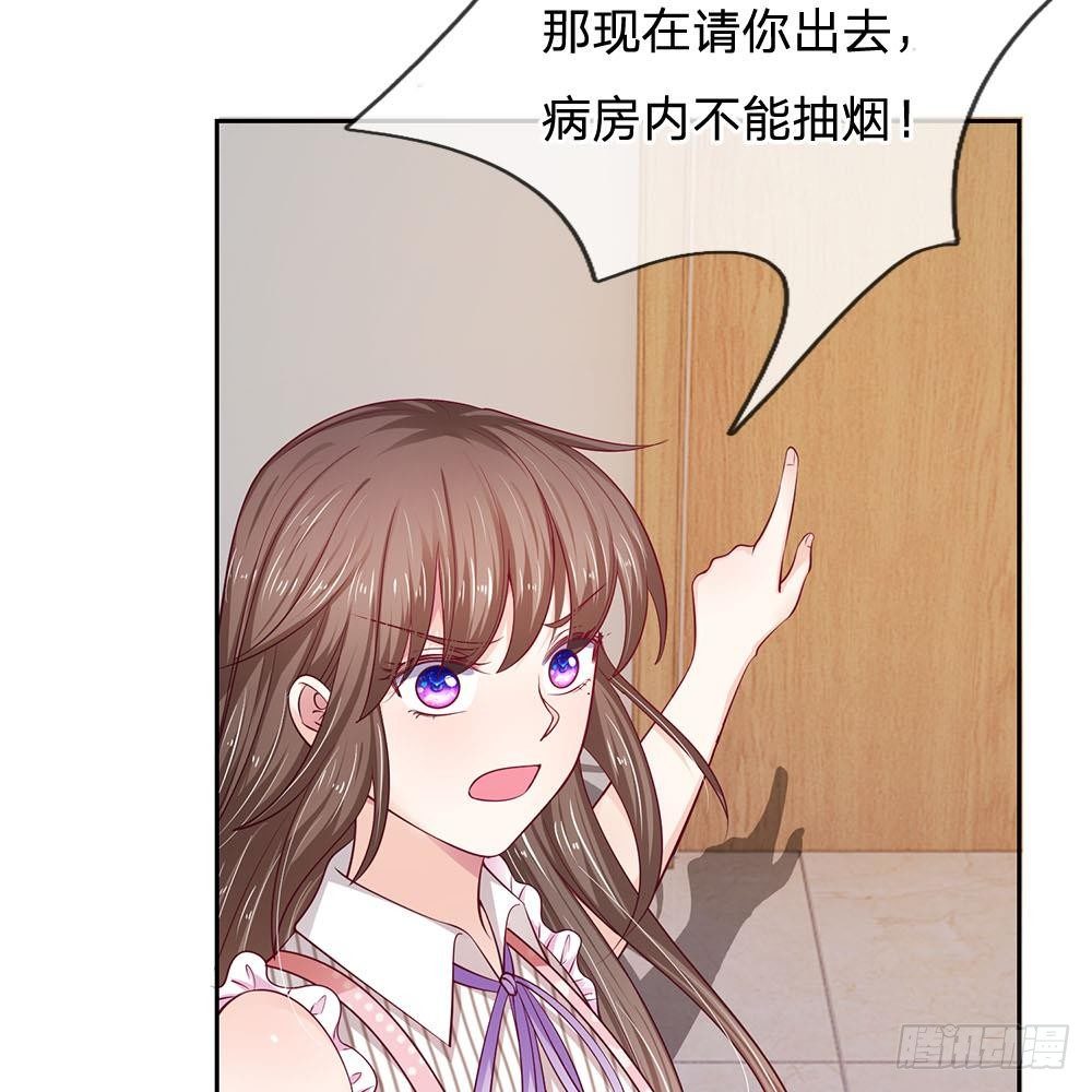 《拒嫁豪门总裁的逃婚新娘》第20话 第33页