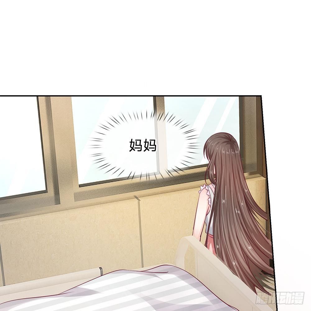 《拒嫁豪门总裁的逃婚新娘》第20话 第37页