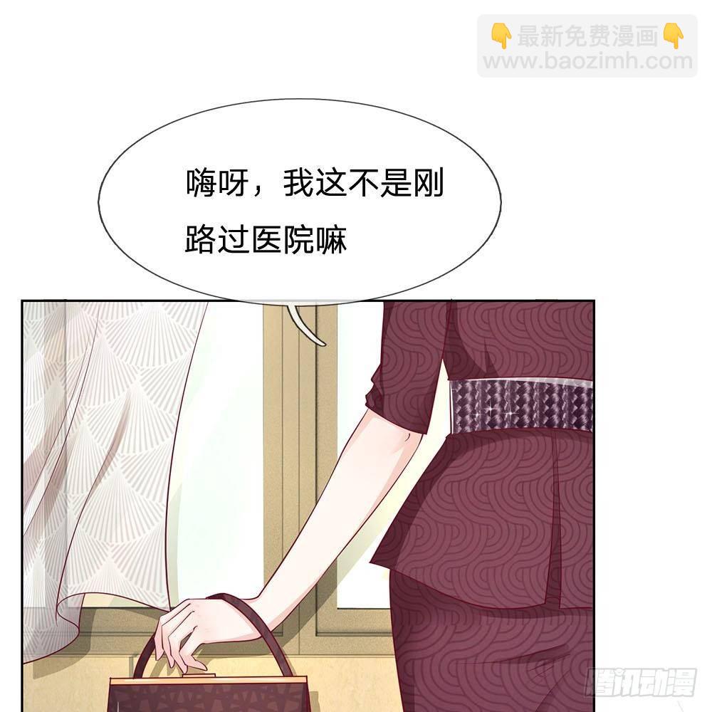 《拒嫁豪门总裁的逃婚新娘》第20话 第3页