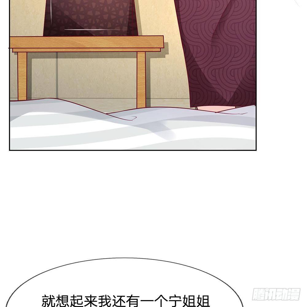 《拒嫁豪门总裁的逃婚新娘》第20话 第4页