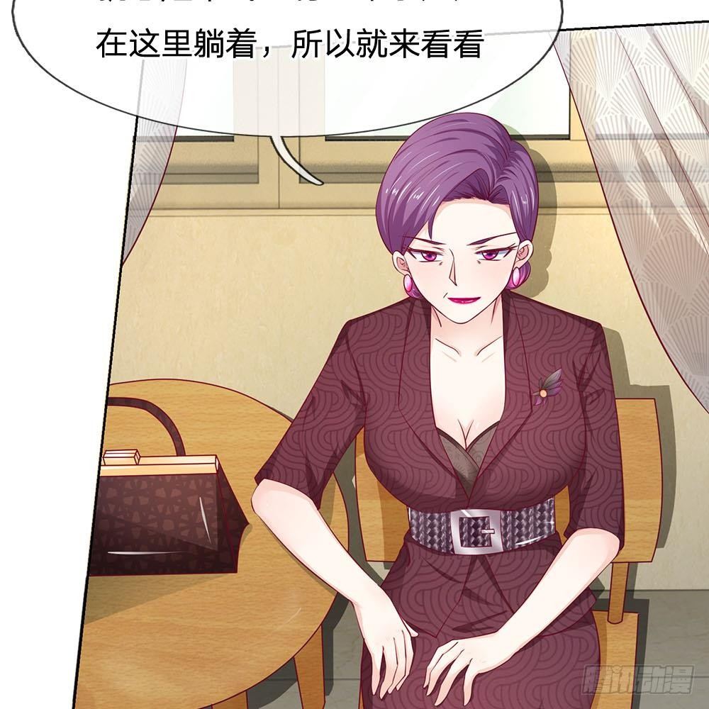 《拒嫁豪门总裁的逃婚新娘》第20话 第5页