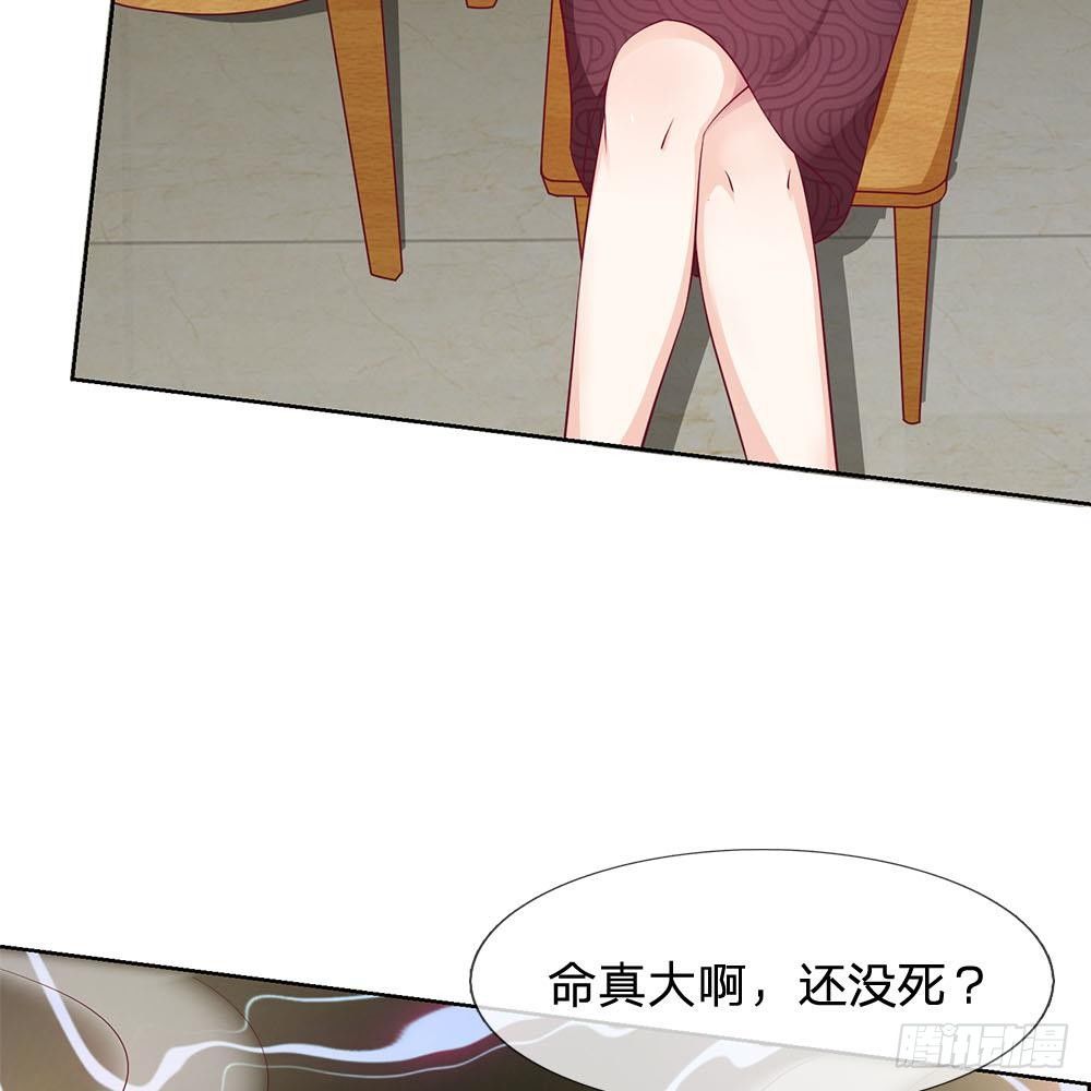 《拒嫁豪门总裁的逃婚新娘》第20话 第6页