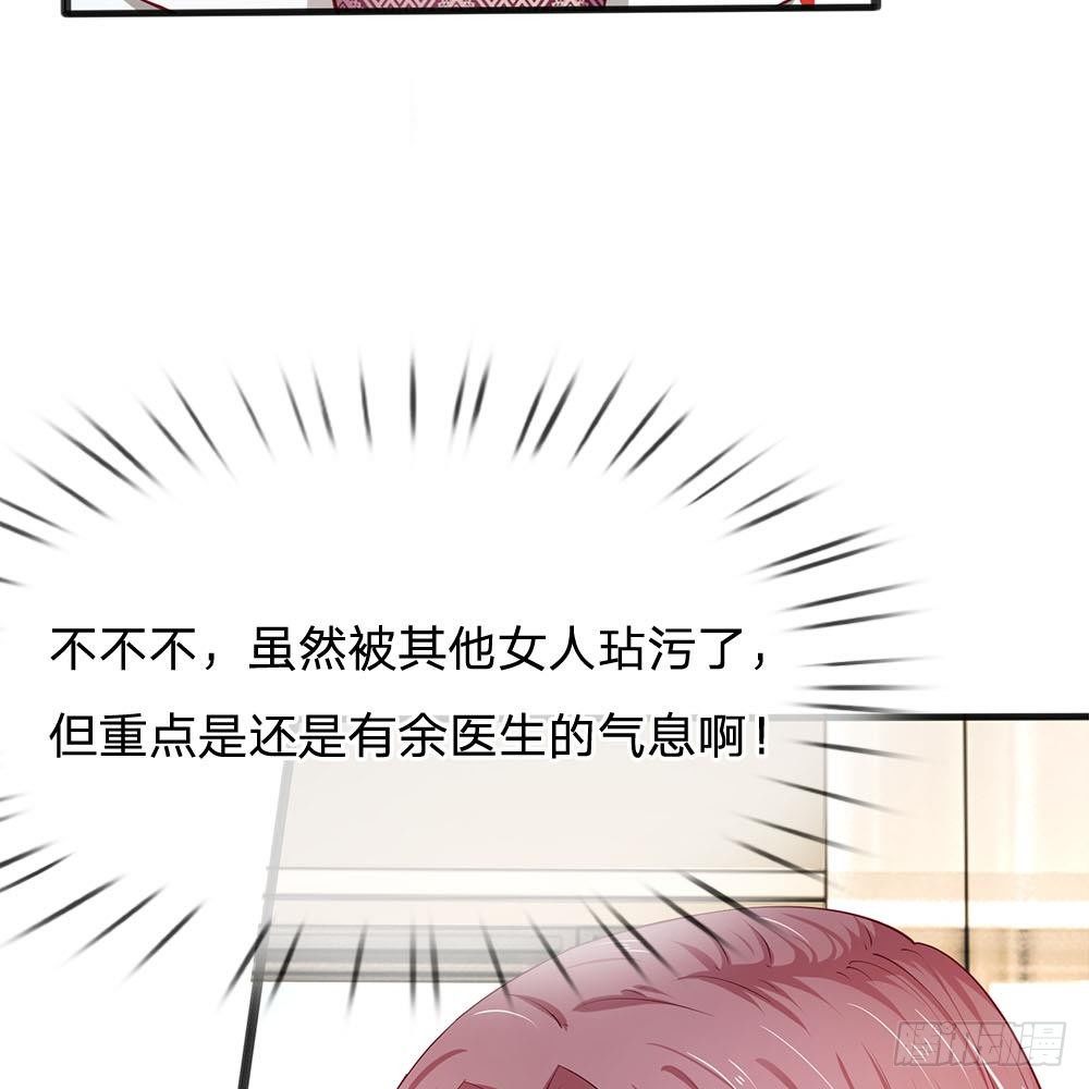 《拒嫁豪门总裁的逃婚新娘》第19话 第10页