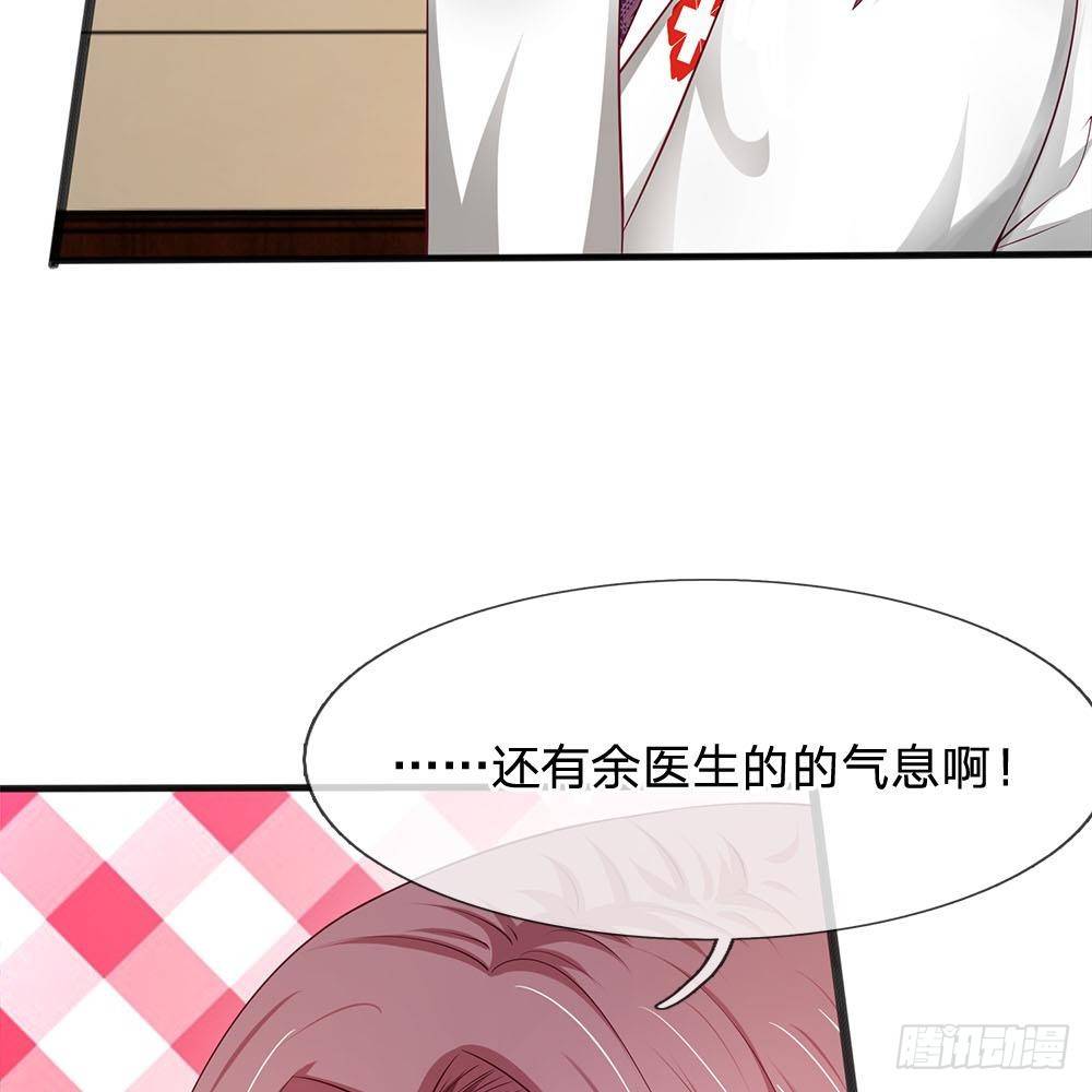 《拒嫁豪门总裁的逃婚新娘》第19话 第12页