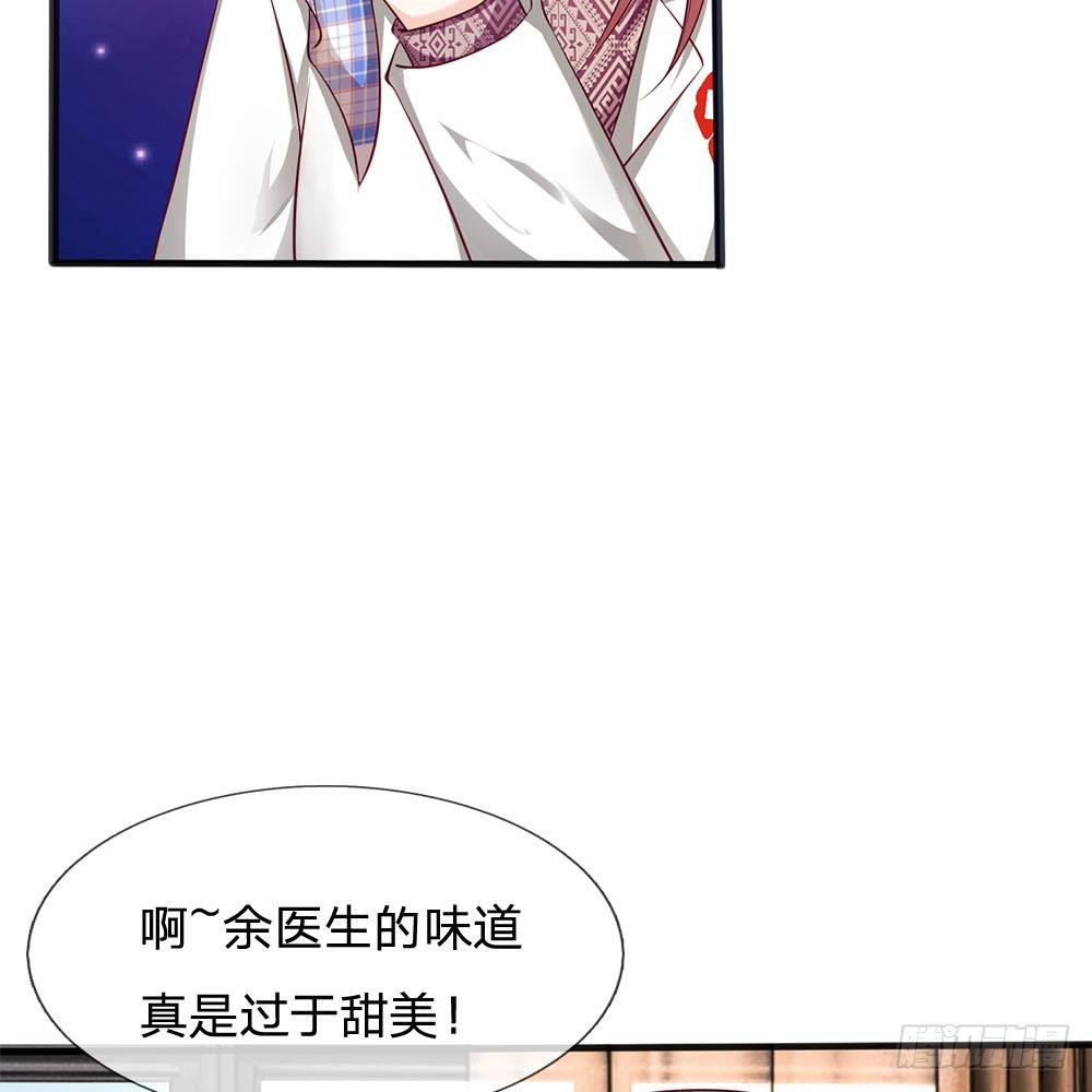 《拒嫁豪门总裁的逃婚新娘》第19话 第17页