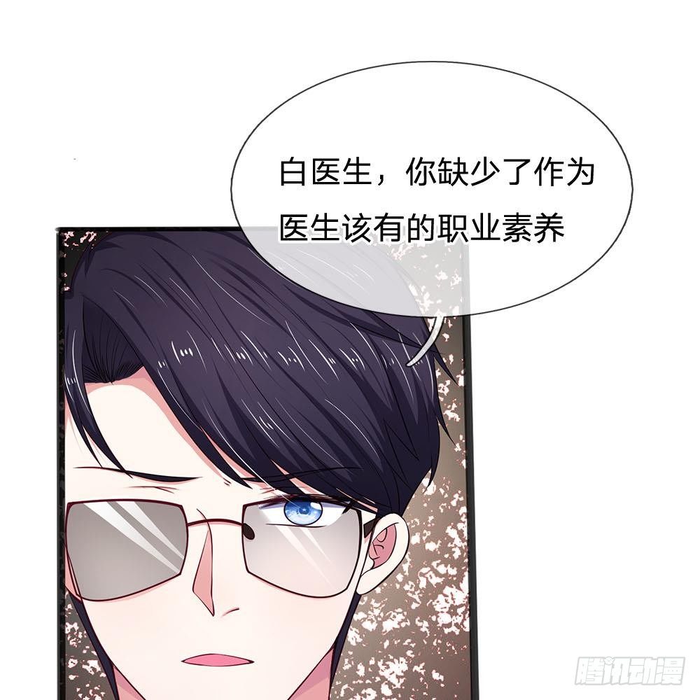 《拒嫁豪门总裁的逃婚新娘》第19话 第1页
